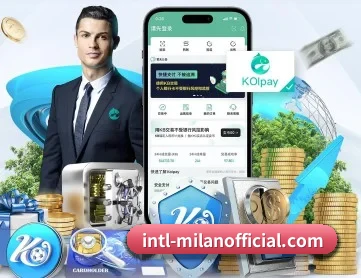 米兰 APP 深度功能
